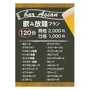 メニュー表